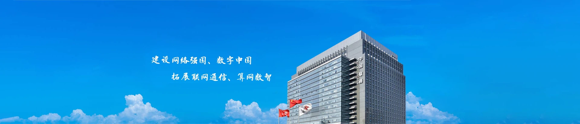 龙口市联通宽带