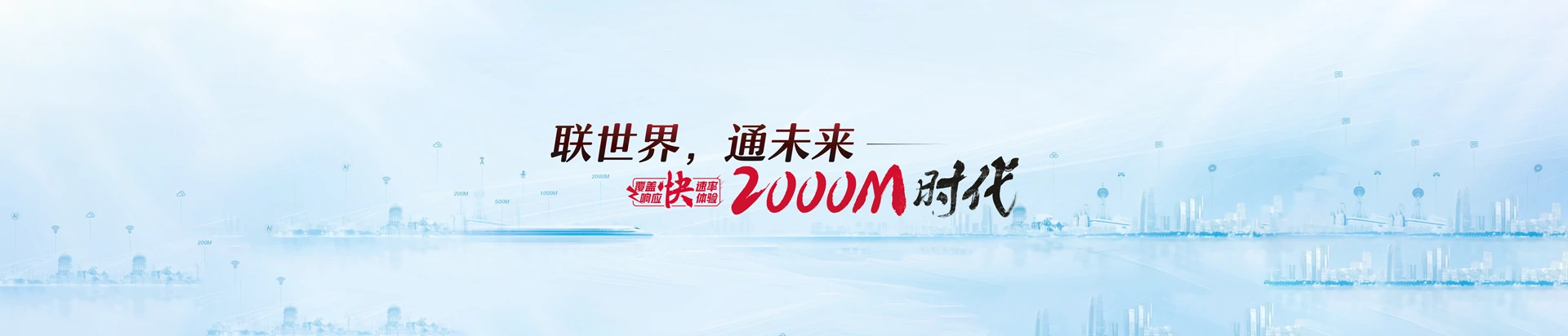 龙口市联通宽带