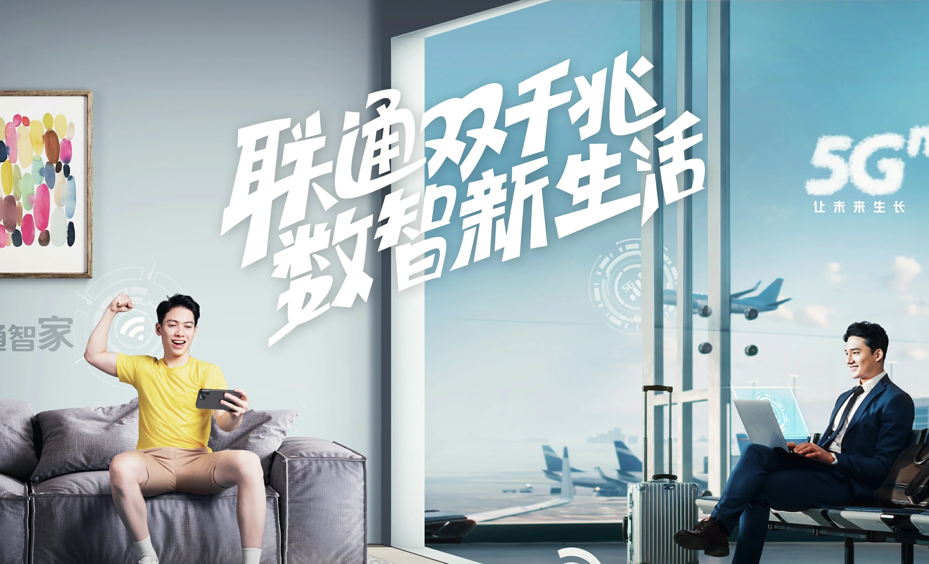 龙口市中国联通