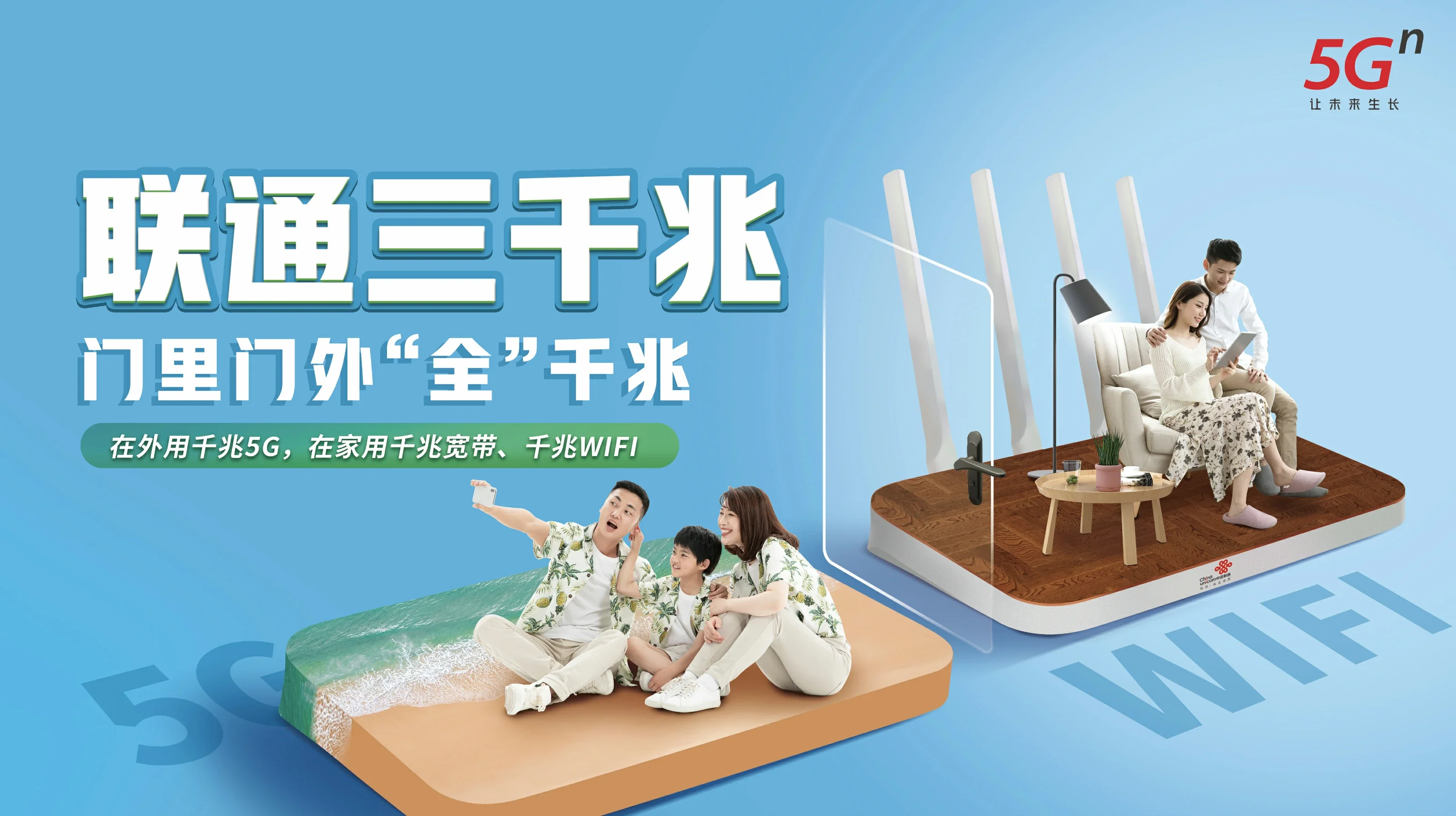 龙口市中国联通