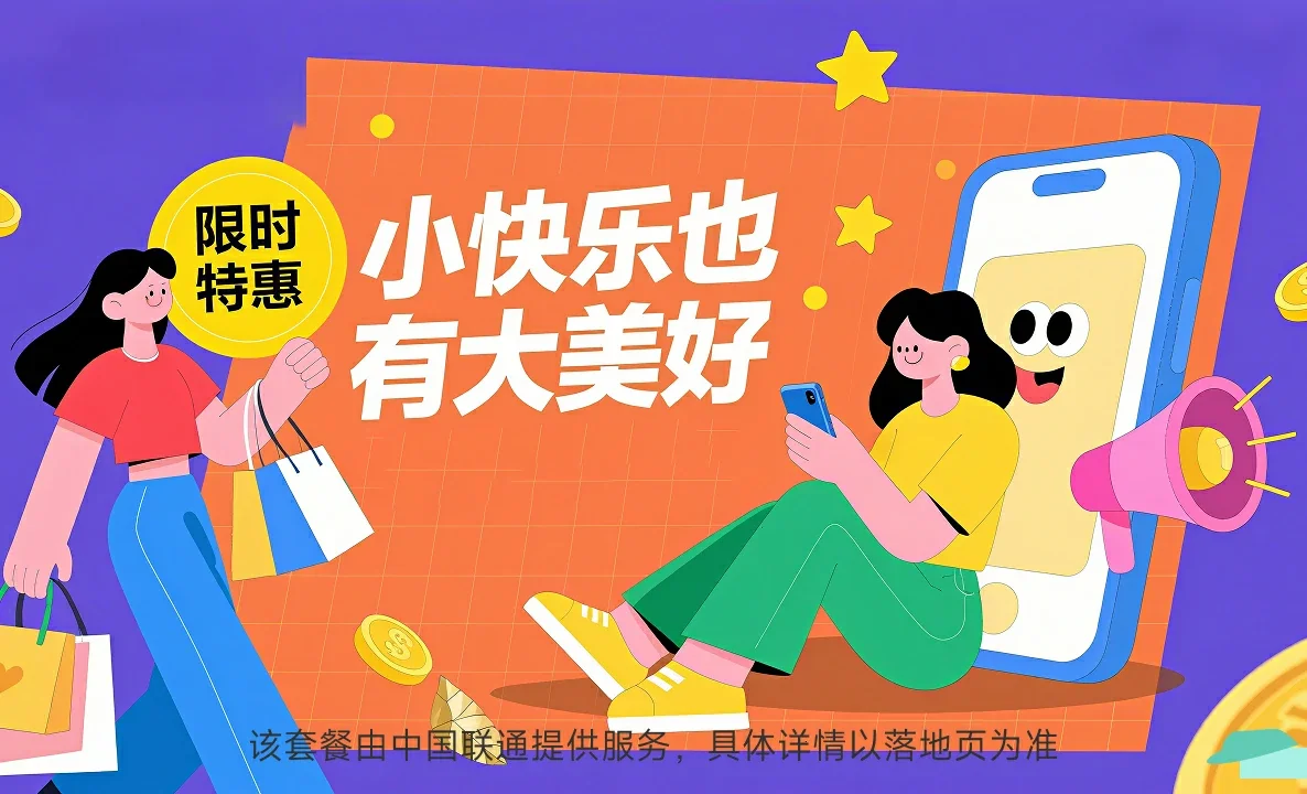 龙口市中国联通